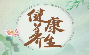 养生店元旦活动方案8篇