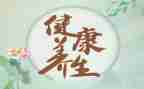 养生店元旦活动方案8篇