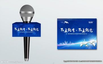 敢担当演讲稿通用8篇