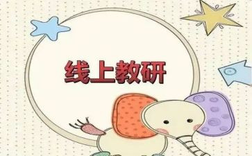 研修培训心得7篇