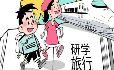 ?W山研学作文优质7篇