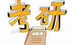研一入党申请书1500字5篇