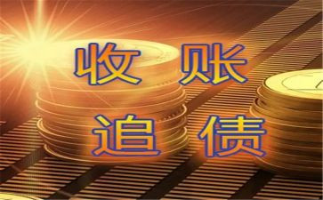 要账心得体会参考5篇