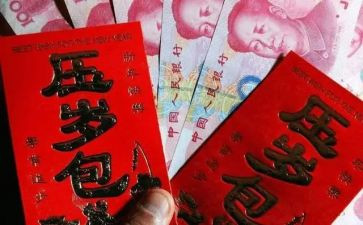 调查压岁钱的调查报告7篇