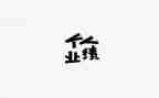 销售业绩差工作总结优质8篇