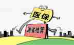 医院医保工作总结精选5篇