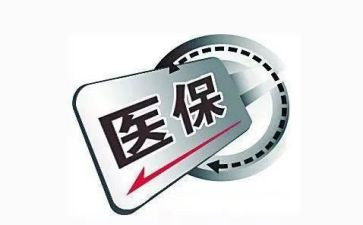 医院医保科工作总结7篇