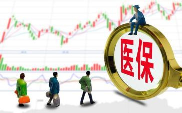 医院医保科工作总结5篇