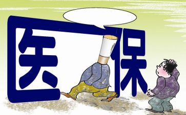 医保科的工作总结通用8篇