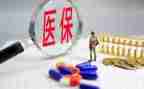 医院医保科工作总结模板7篇
