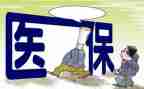 医院医保科年度个人总结6篇