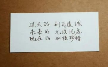 青春不留遗憾作文5篇