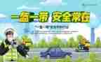 一盔一带安全讲话稿精选7篇