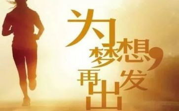 讲毅力的演讲稿5篇