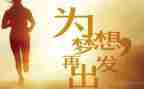 讲毅力的演讲稿5篇