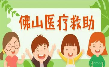 申请医疗救助申请书最新8篇