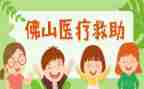 申请医疗救助申请书最新8篇