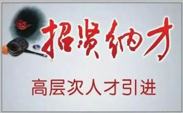 引才揭牌讲话稿7篇