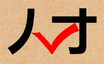 校园引才讲话稿6篇