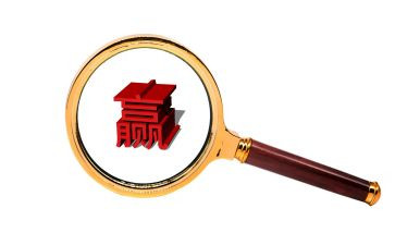 赢的读后感与心得体会最新8篇