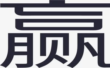 赢的开始演讲稿推荐5篇