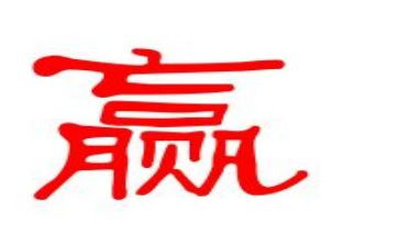 赢的读后感与心得体会精选7篇