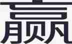 赢的开始演讲稿推荐5篇
