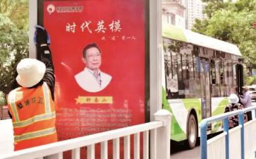 英模的先进事迹5篇