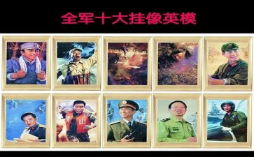 警示教育英模教育心得体会6篇
