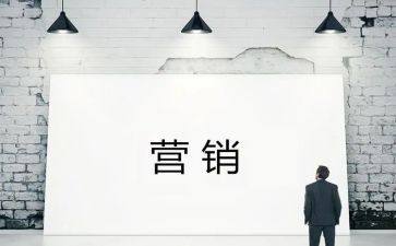 培训营销心得体会8篇