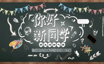 幼儿园迎新年活动总结7篇