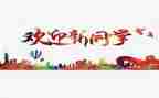 幼儿园迎新年活动方案范文8篇