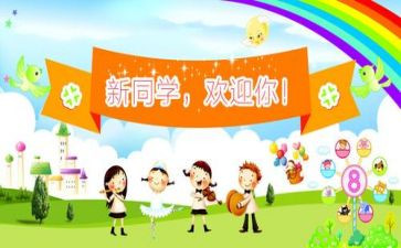 部团迎新活动总结精选6篇