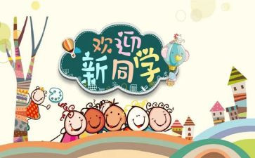 大学迎新活动策划最新6篇