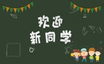 部团迎新活动总结通用8篇