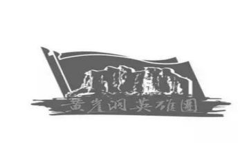 英雄作文英雄作文推荐6篇