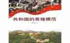 心中的英雄作文600字6篇