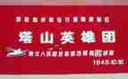 2024-2024英雄人物事迹6篇
