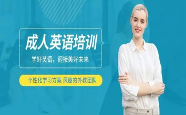 英语培训体会心得5篇