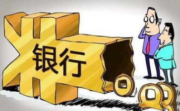 银行全年工作总结7篇