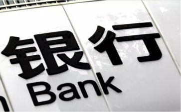 银行自我鉴定报告5篇