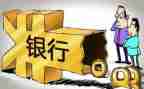 银行全年工作总结7篇