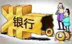 银行自我鉴定优秀6篇