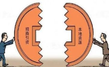招商引资演讲稿7篇