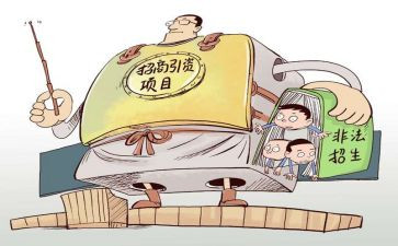村招商引资2024年工作计划推荐8篇