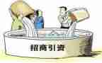 招商引资月工作计划通用8篇