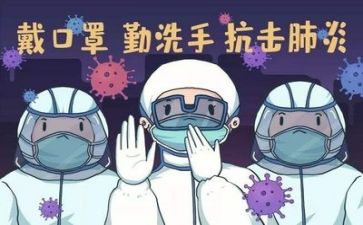 教师在疫情期间心得体会7篇
