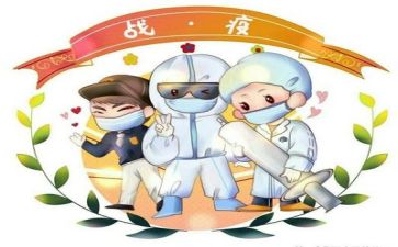 疫情下教师工作计划7篇