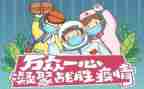 疫情的励志演讲稿6篇