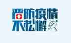 疫情期间护士工作总结7篇